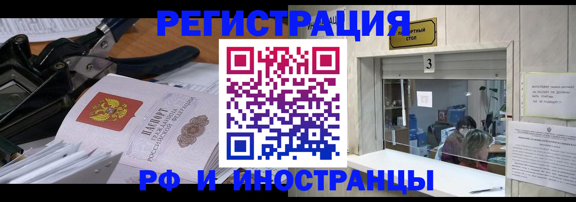 временная регистрация собственник в Валуйках