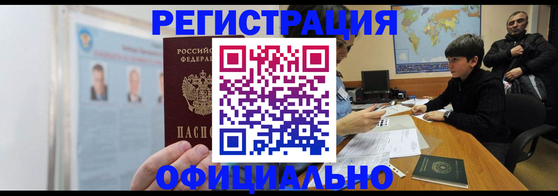 прописка поиск в Валуйках