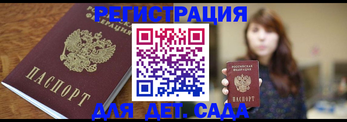 регистрация для школы в Валуйках