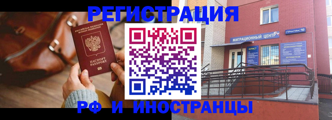 прописка для военкомата в Валуйках